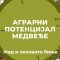 Agrarni potencijal Medveđe – Med i lekovito bilje