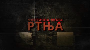Dokumentarni film – Mistična vrata Rtnja.mp4_000029900